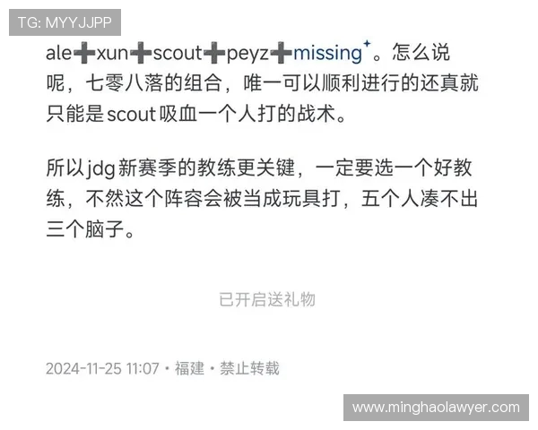 世界大师赛分析:JDG展现出卓越的灵活性与战术适应能力